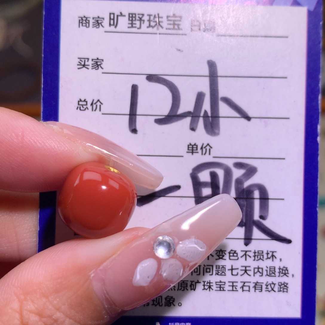 南红玛瑙未镶嵌颈饰