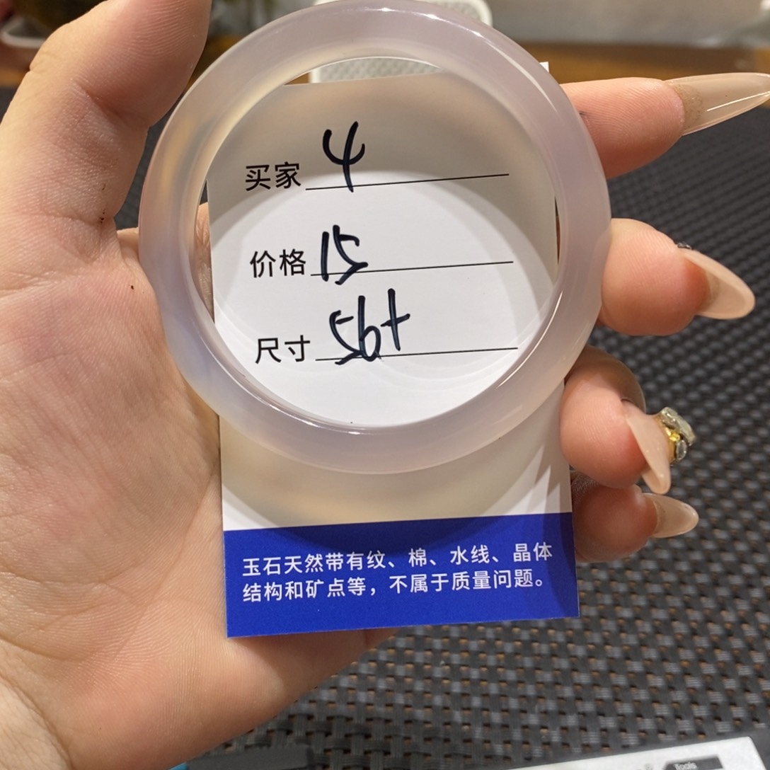 手镯玛瑙/玉髓未镶嵌4