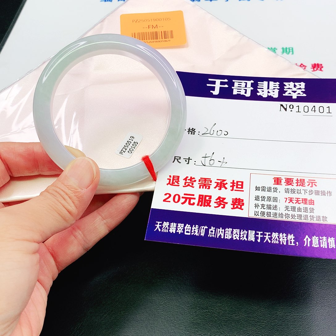 翡翠手镯未镶嵌不*翁401…………