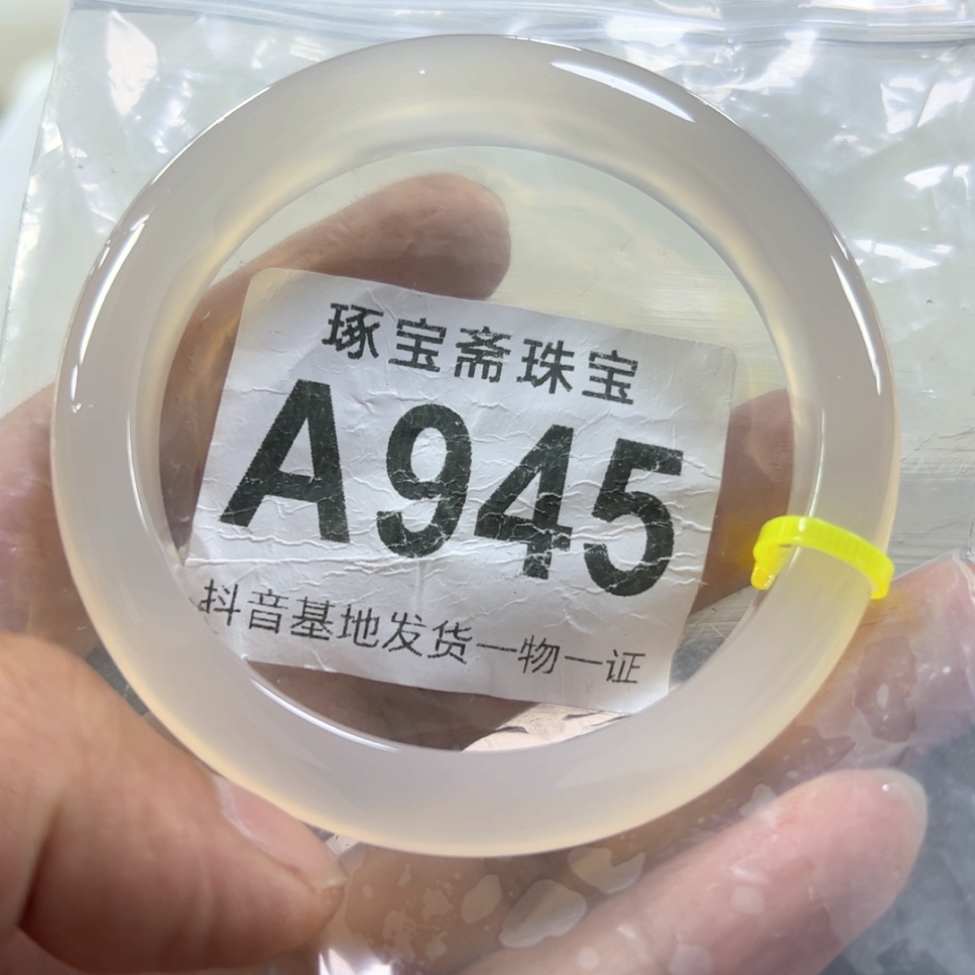 玛瑙/玉髓手镯未镶嵌61