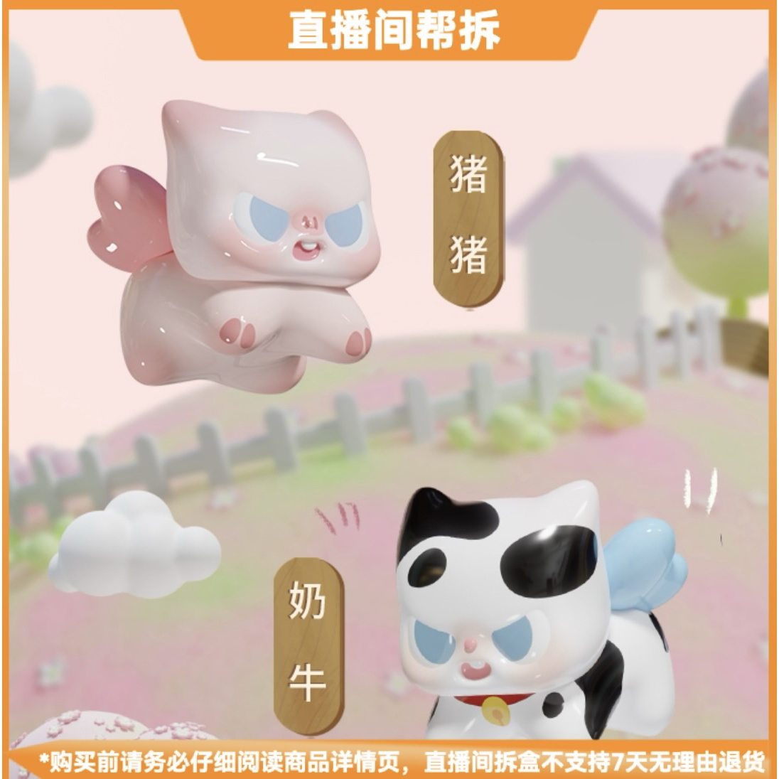【金喜拆盒】Pitty萌兽出没萌粒系列潮玩盲盒新品
