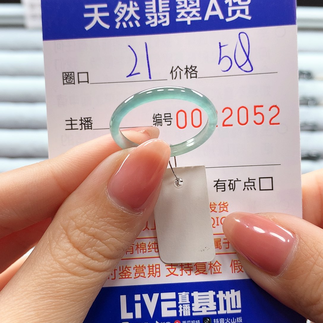 翡翠戒指未镶嵌翡翠