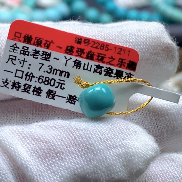 绿松石未镶嵌珠宝奇石