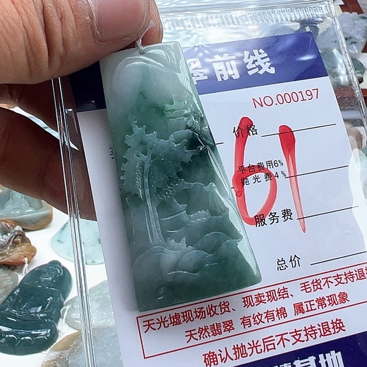 翡翠未镶嵌颈饰吕**.