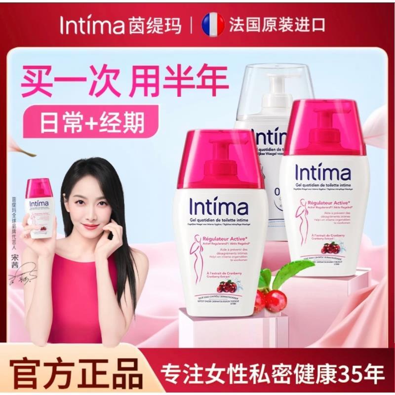【宋茜同款】法国Intima茵缇玛去味弱酸保湿女性私密洗护液200ml