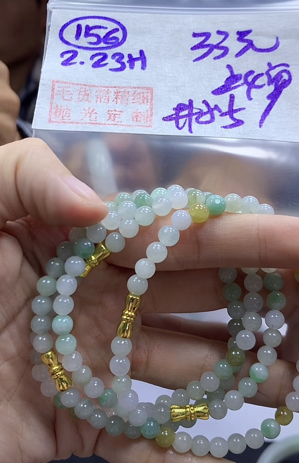 定制翡翠未镶嵌毛货需精细抛光156手串5.5+33元+多样性拍一发一