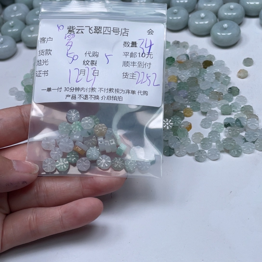 罗***花翡翠散珠翡翠吊坠