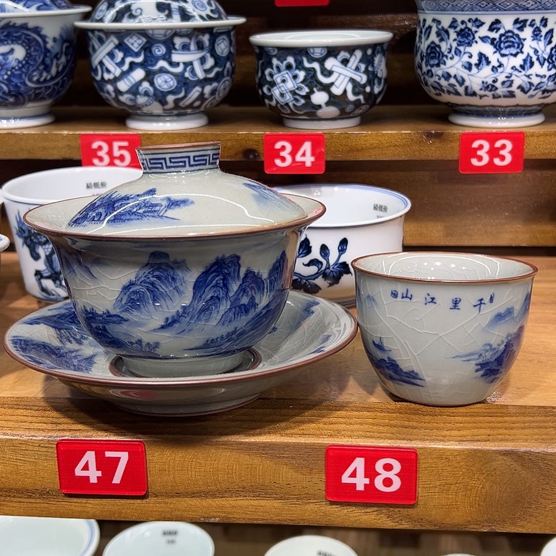 斌***哥青花老陶泥千里江山盖碗 客杯10个