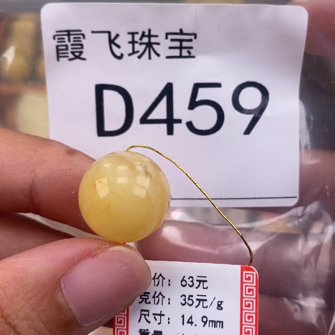 琥珀未镶嵌珠宝奇石14.9