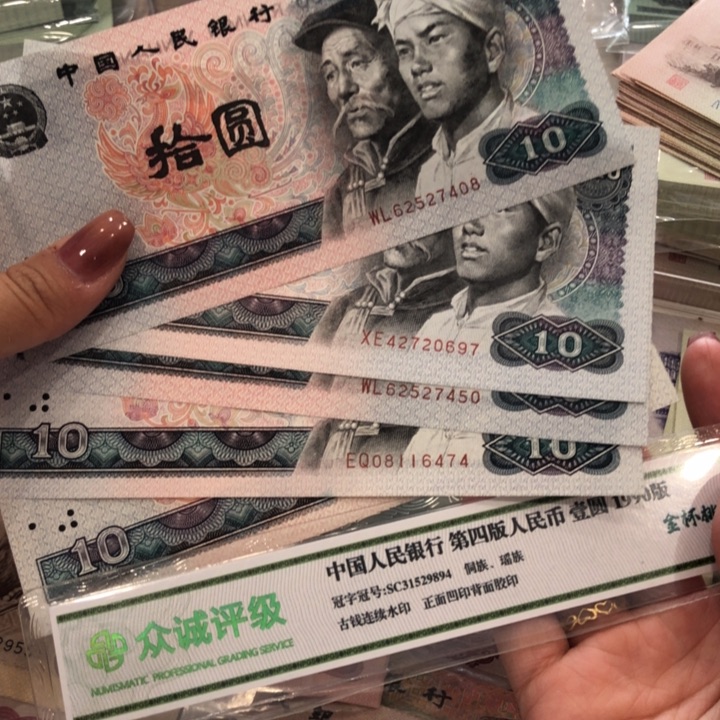 【闪购商品】8010五张不挑，九九新保真