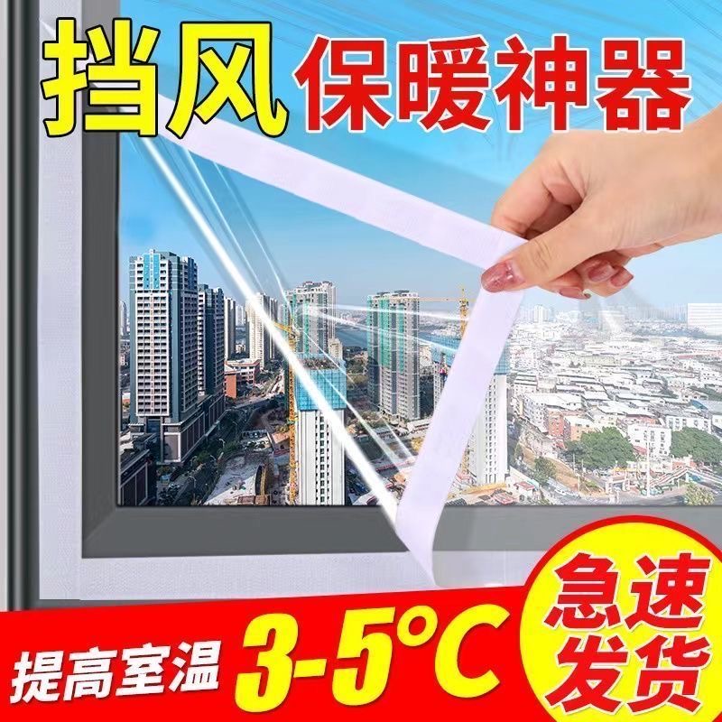 免打孔透明门帘贴窗户防风防寒保暖必备