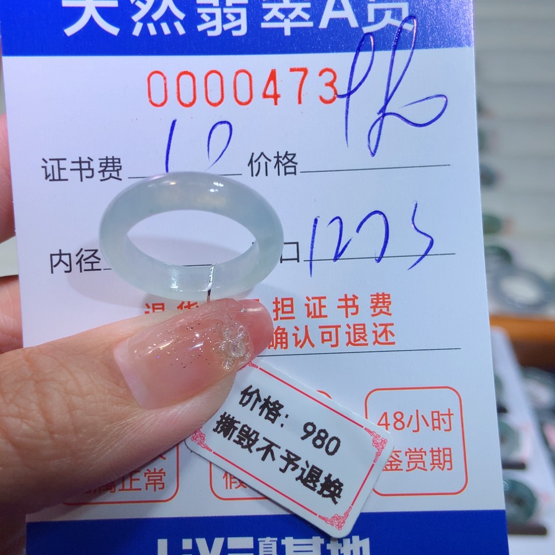 翡翠戒指未镶嵌翡翠