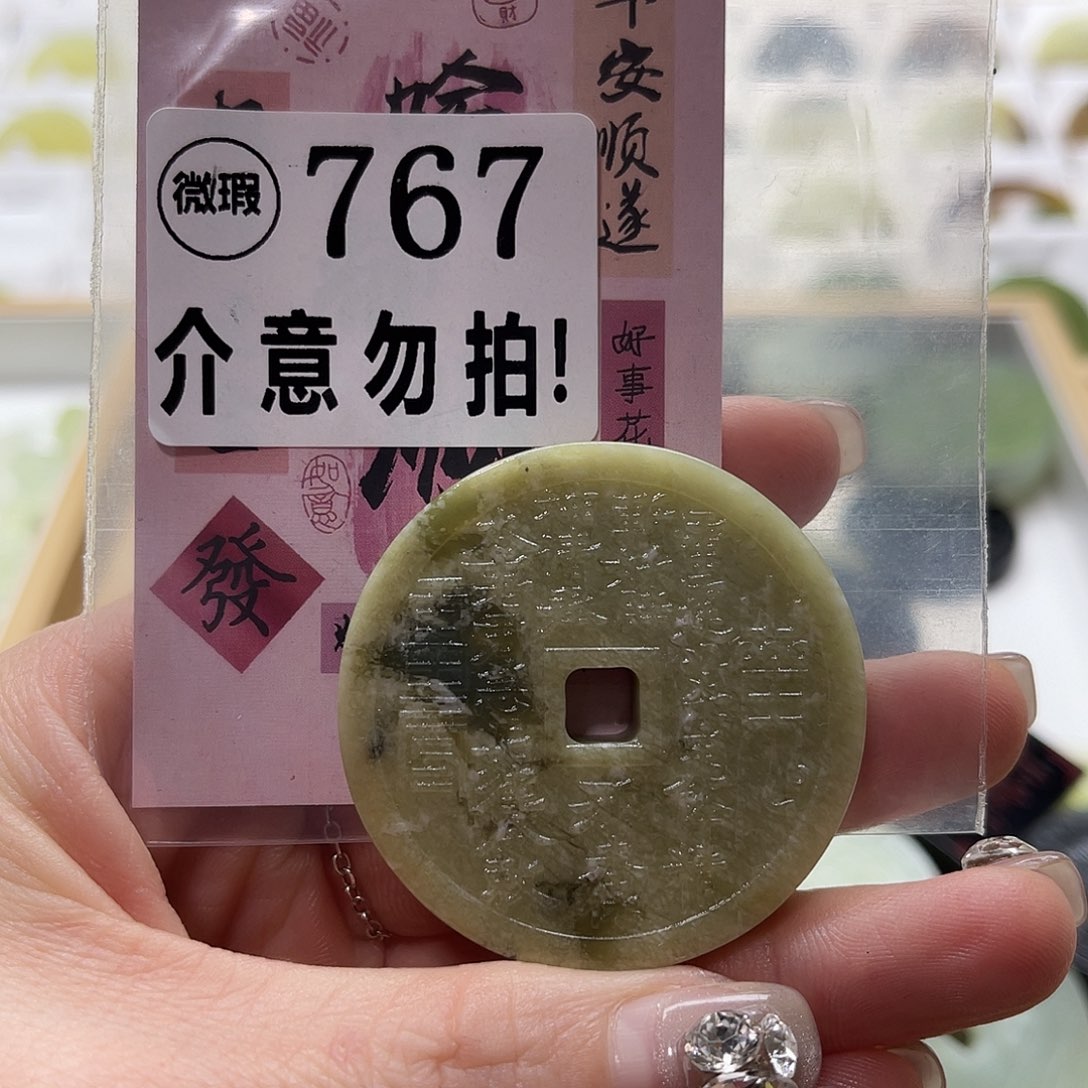 蛇纹石玉挂坠未镶嵌