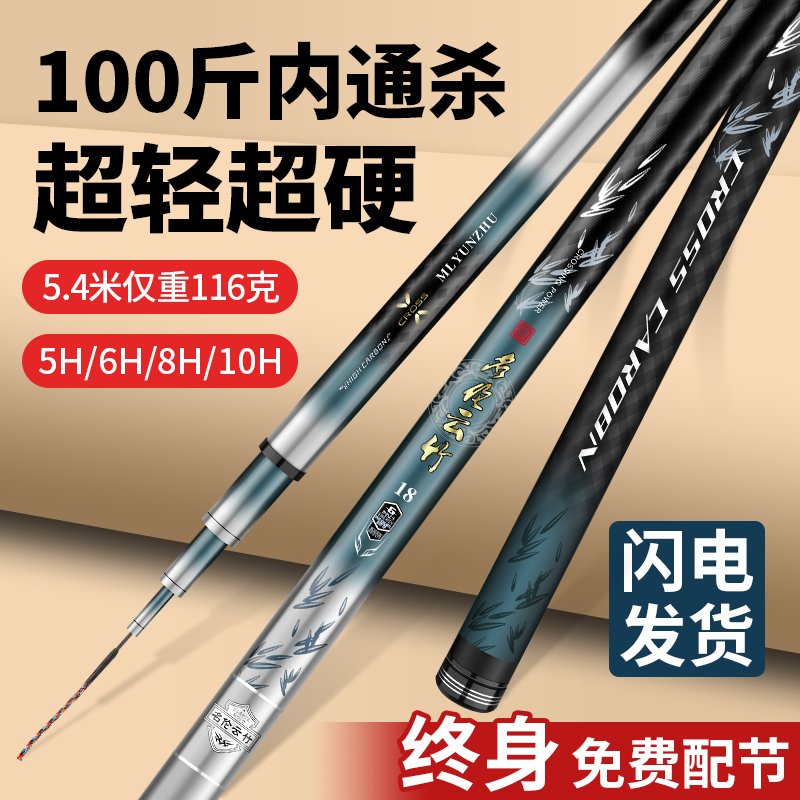 S正品香港名伦云竹钓鱼竿超轻硬28/19调台钓竿黑坑综合鲢鳙大物竿