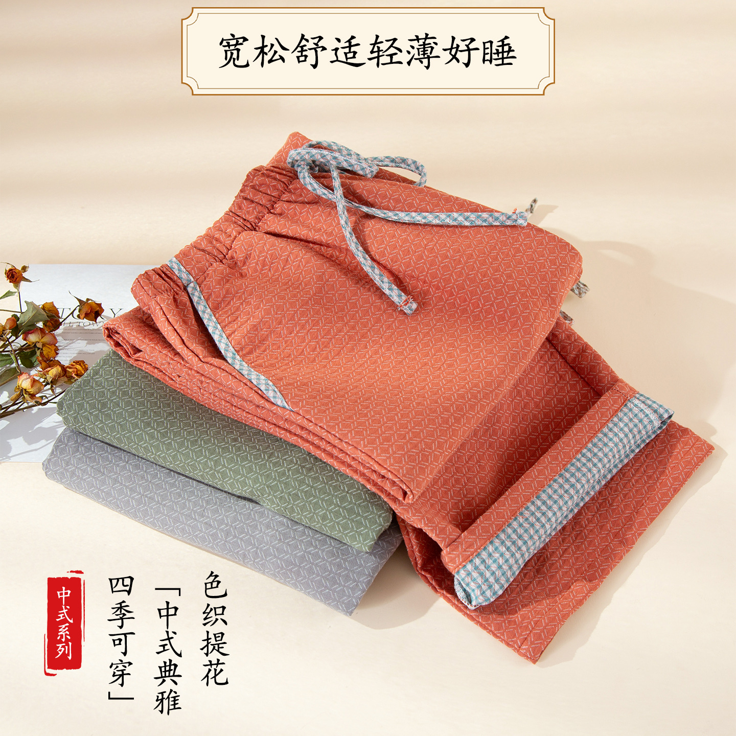 轻奢纯棉提花情侣款女家居裤春秋冬款男睡裤透气舒适可外穿大码