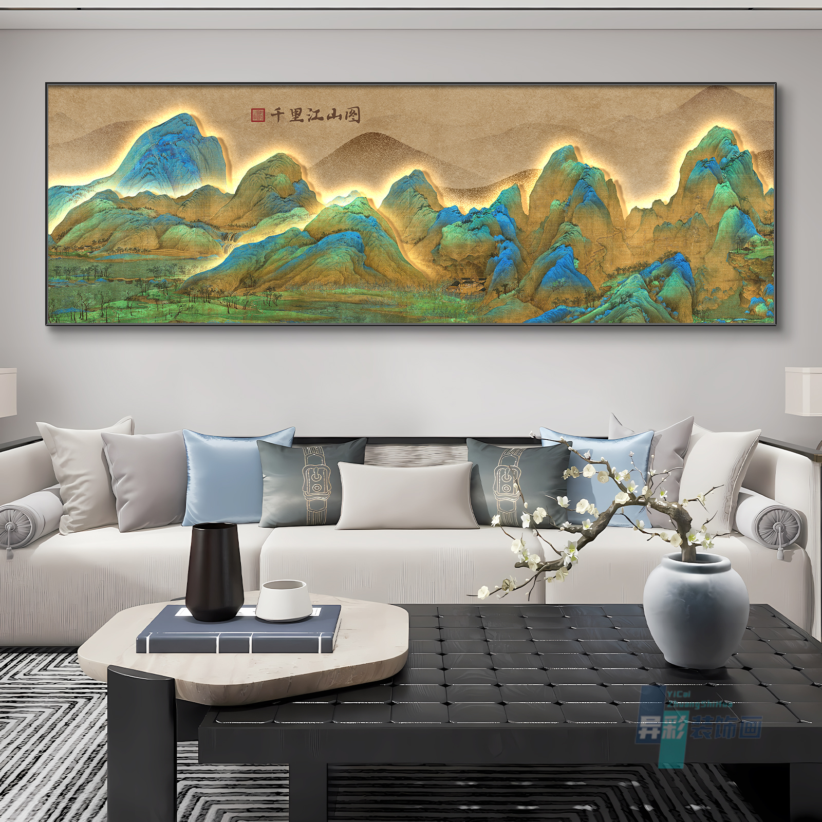 千里江山图客厅装饰画新中式客厅沙发背景墙挂画高档大气国风挂画