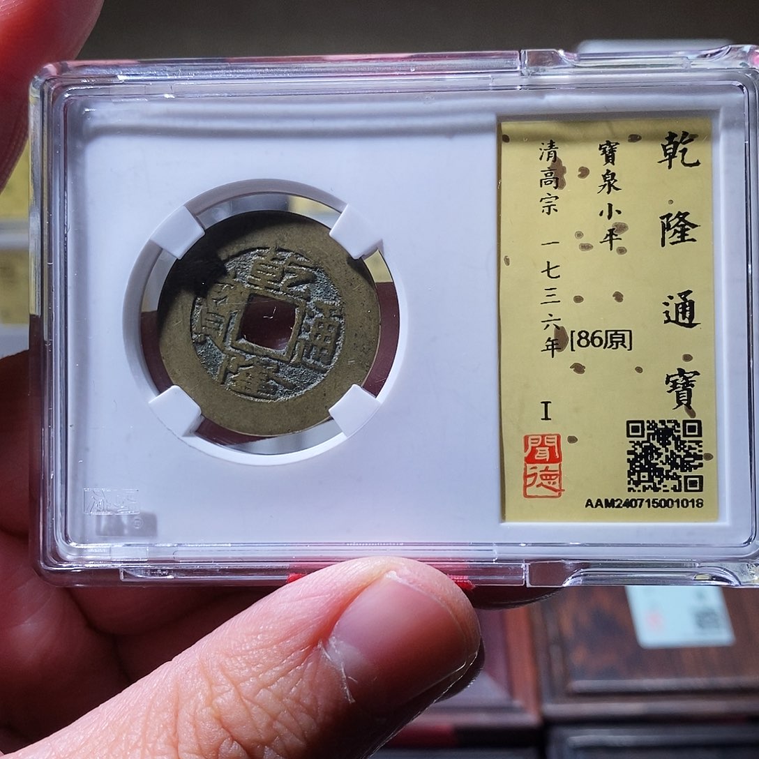 铜闻德评级瀚海文物w1018