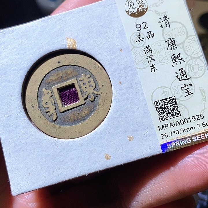 铜康熙东。华夏天玺总店926