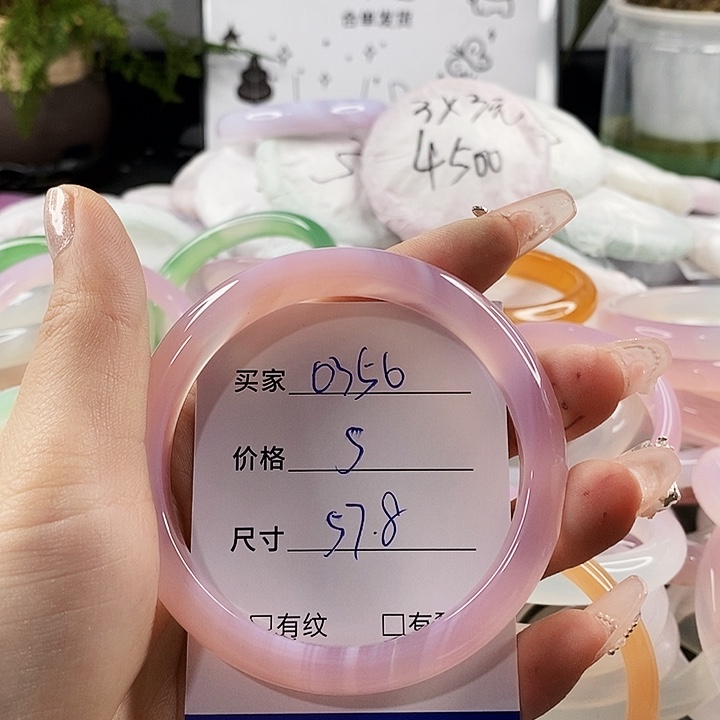 玛瑙/玉髓手镯未镶嵌