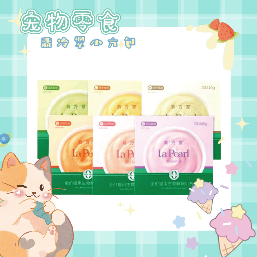 【直播现发】翡冷翠小方包55g