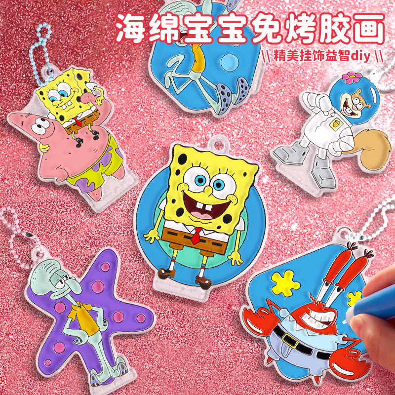 海绵宝宝免烤胶画手工diy套装儿童涂鸦玩具宝宝新年礼物填色挂件