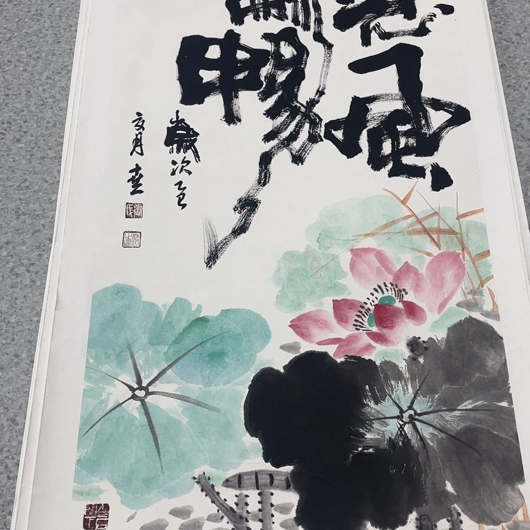 国画2平尺国画作品