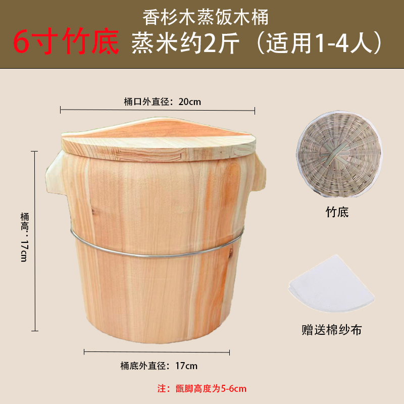 6寸竹底香杉木地摊糯米饭团蒸饭木桶甑子竹篾餐厅家用蒸子正子盖