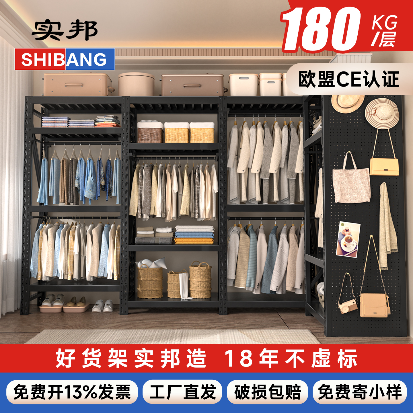 实邦货架家用组装开放式钢制货架衣柜多层收纳防尘洞洞板挂衣货架