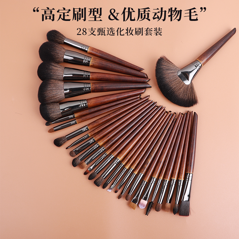 化妆师专用动物毛28支套装高端真动物毛柔软初学者眼部刷子化妆刷