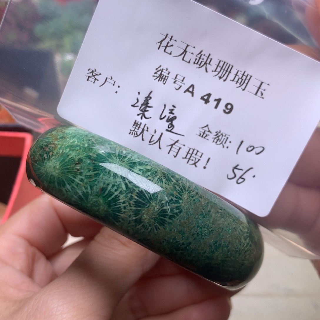 硅化玉手镯未镶嵌溱****饰