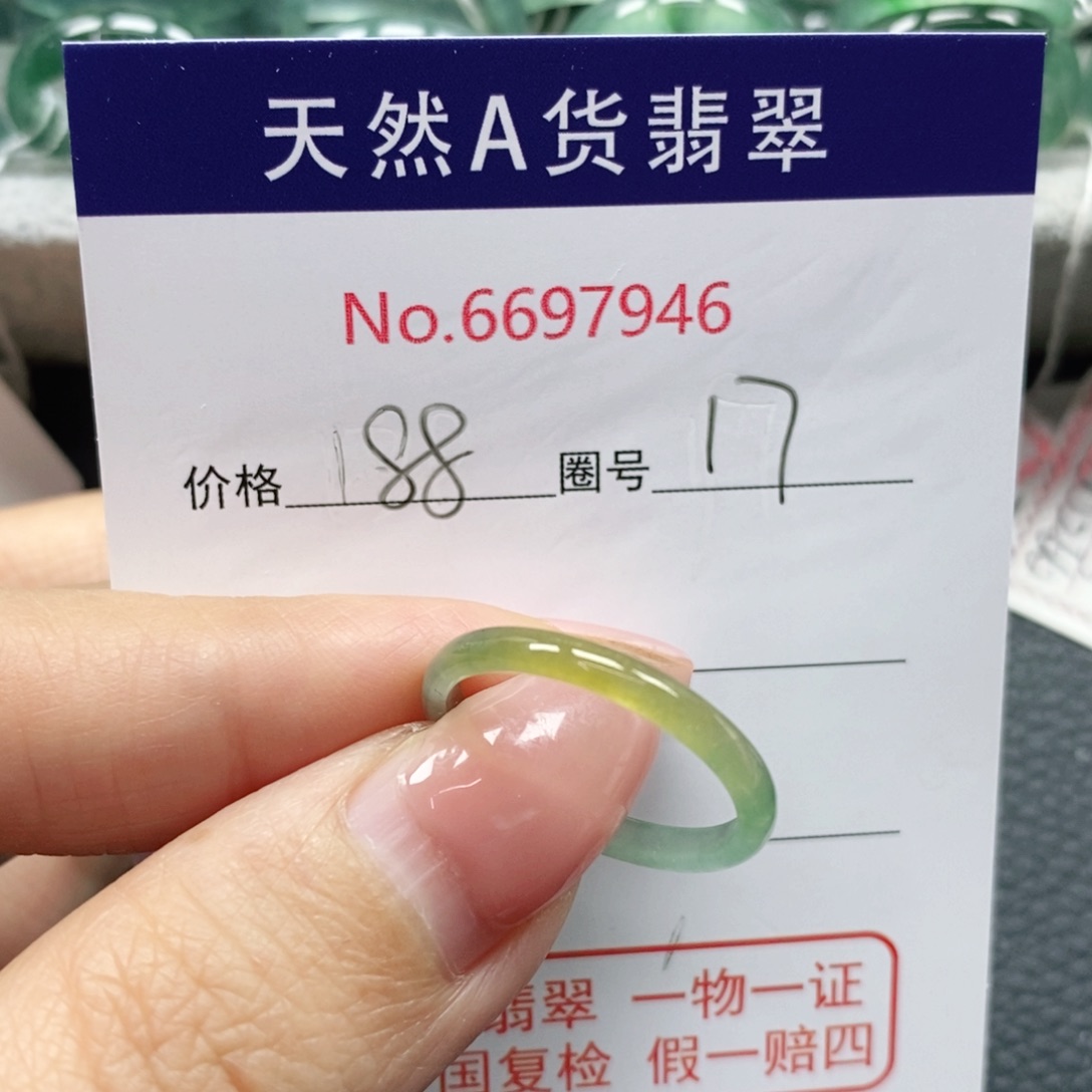 翡翠戒指未镶嵌天然