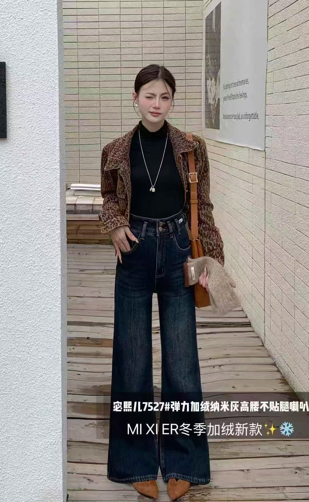 7527长裤百搭牛仔裤阔腿裤冬季直筒水洗弹力加绒高腰不贴腿喇叭裤