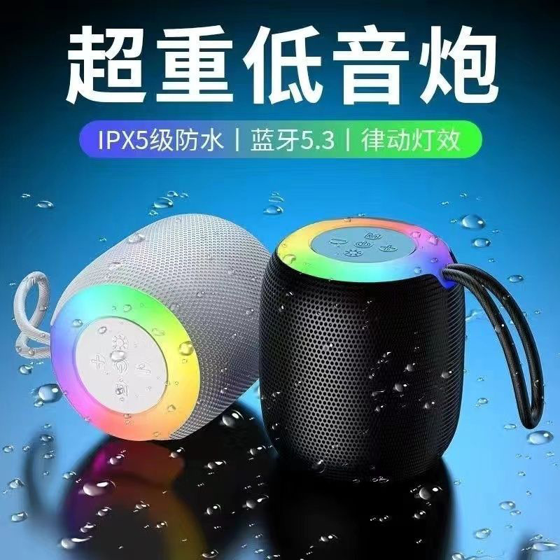 309布艺蓝牙低音炮迷你音箱炫彩灯光大音量长续无线音箱发光