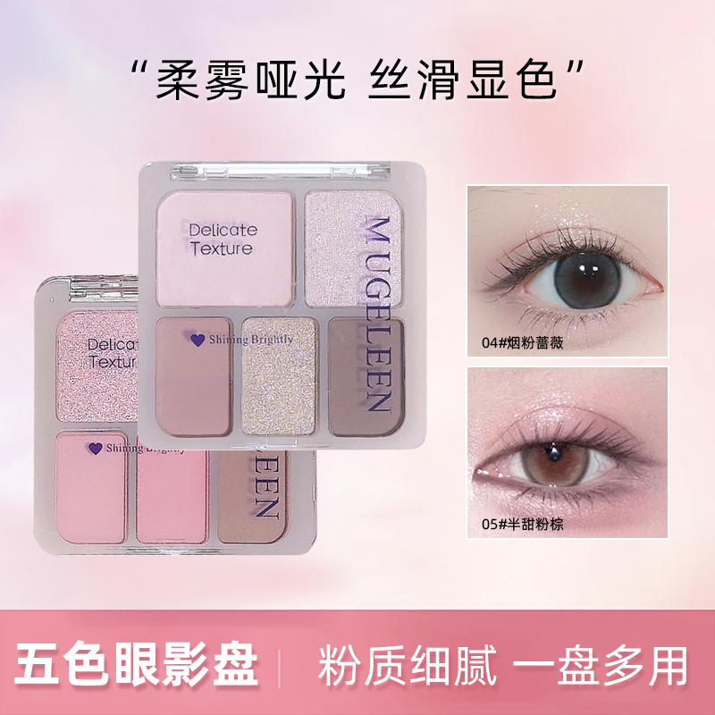 云纱点眸五色眼影盘修容腮红卧蚕高光提亮一体盘学生哑光组合细腻