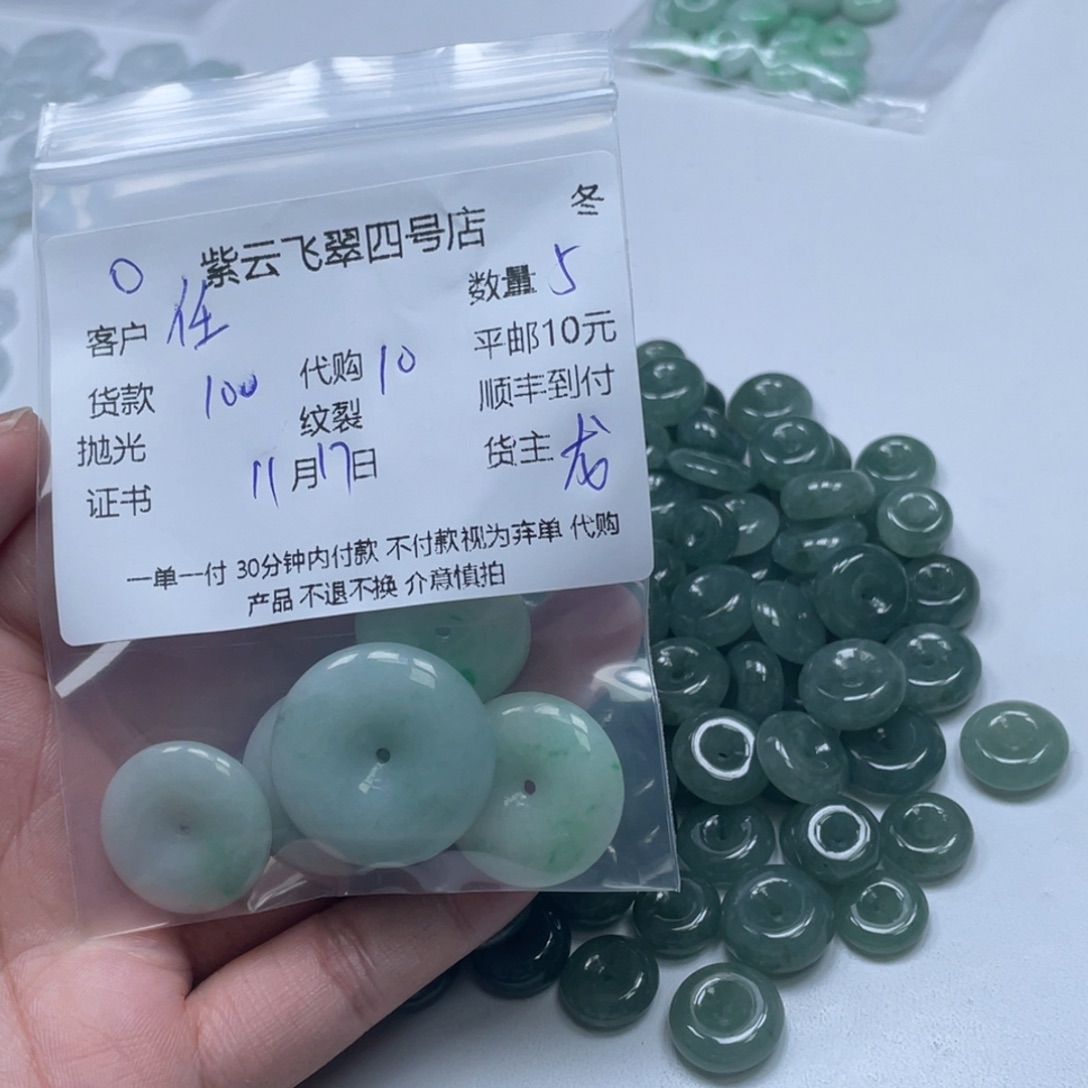 任***远翡翠未镶嵌颈饰翡翠吊坠