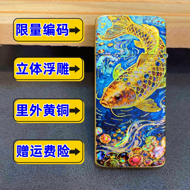 佐罗二代3D立体浮雕珐琅彩绘鎏金防风超薄创意黄铜防爆卡片打火机