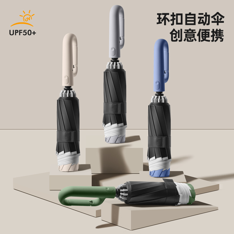 加大环扣全自动黑胶雨伞加固加厚抗风晴雨两用遮阳防晒反向环扣