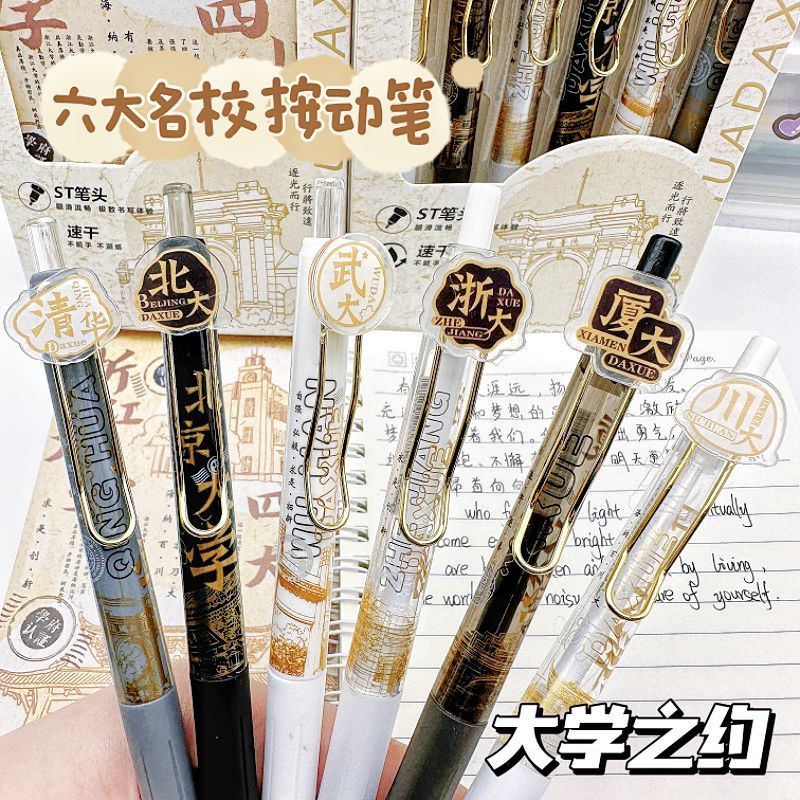 景雯高颜值ins按动中性笔刷题顺滑速干黑色