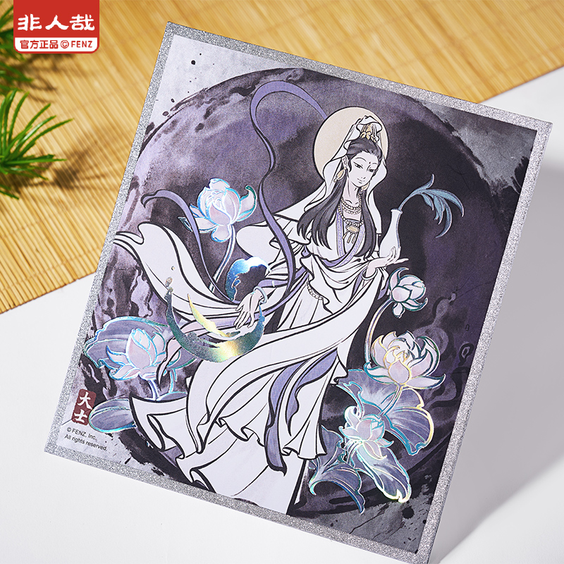 非人哉-神仙同游系列【直播帮拆】色纸动漫卡通角色周边盲盒