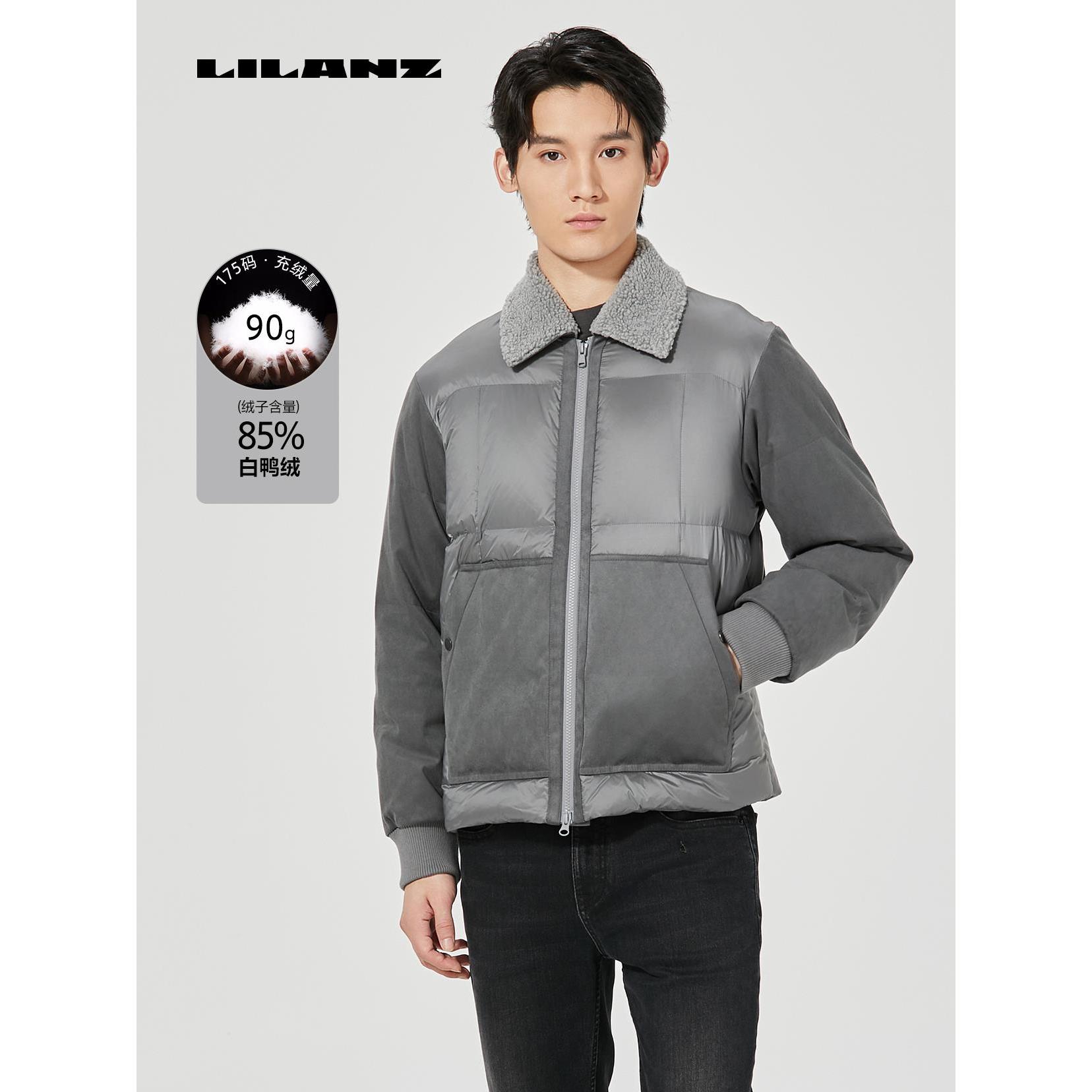 Lilanz/利郎户外立领短款防风翻领保暖男装合格品拉链加厚羽绒服