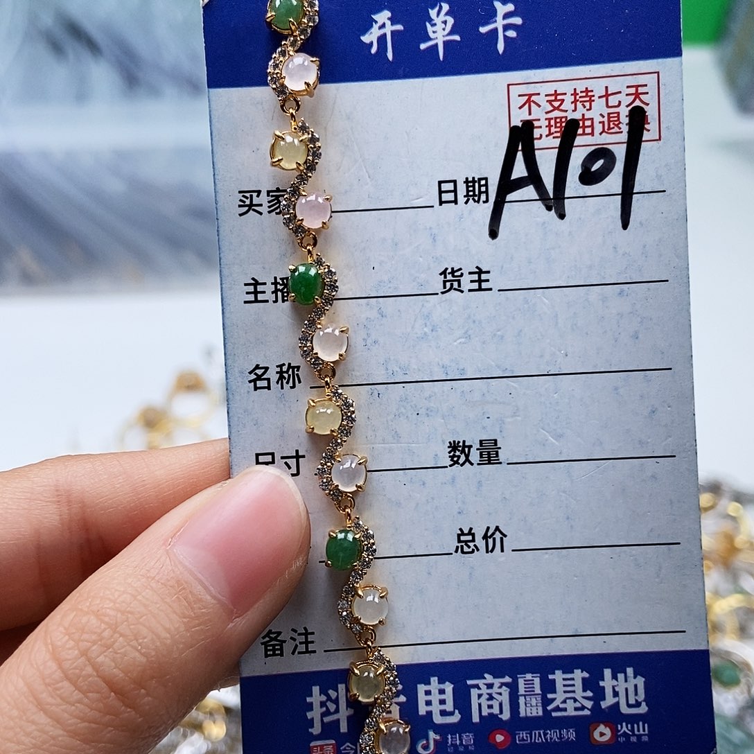翡翠未镶嵌戒指手链