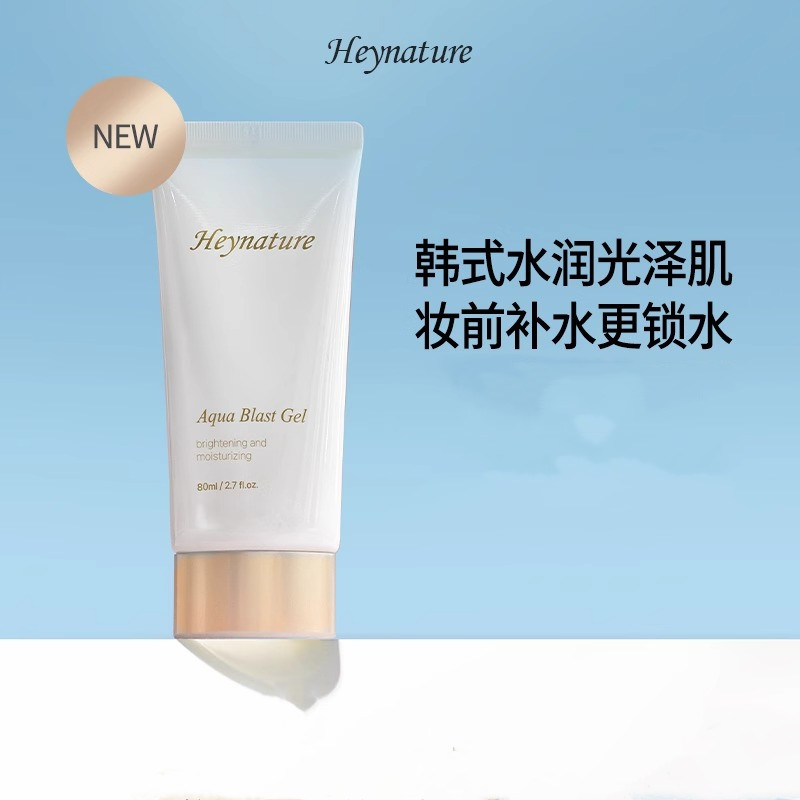heynature/韩妮采水润盈亮妆前乳啫喱水润保湿打底清爽补水旗舰店