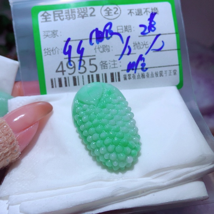 *****定制翡翠未镶嵌你