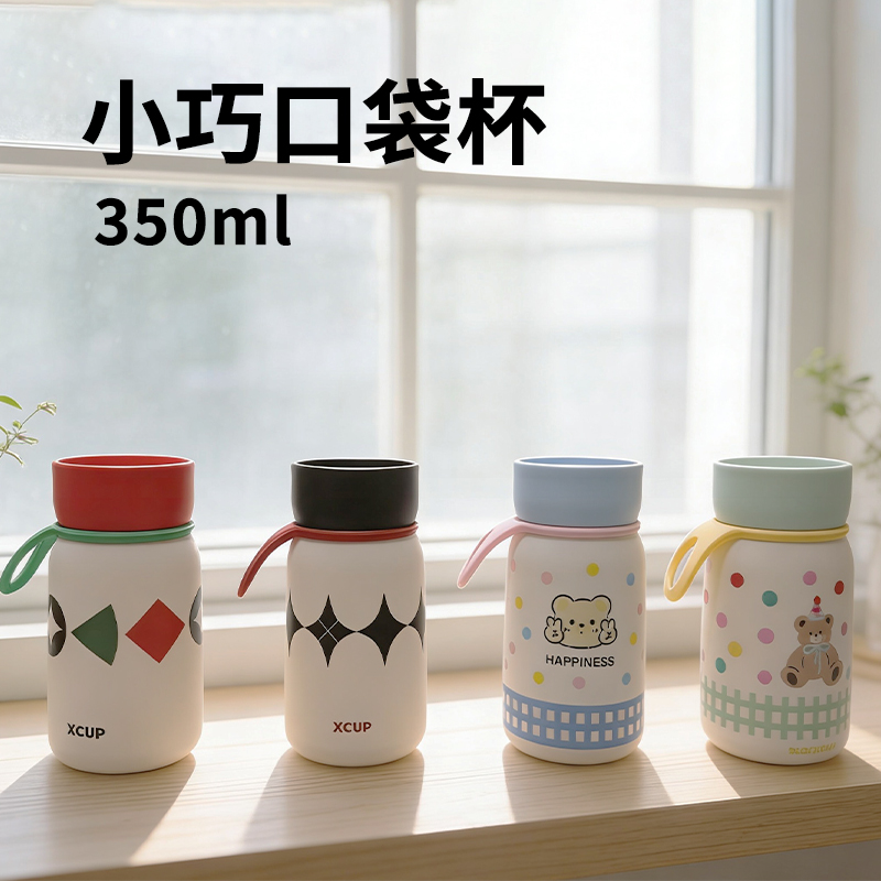 【小慧补贴】ins风口袋保温杯不锈钢便携可爱学生儿童水杯子350ML