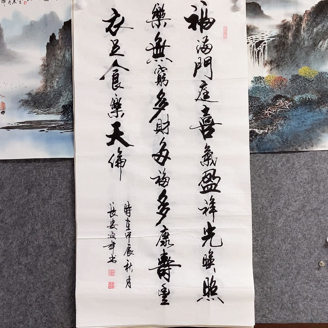 国画老师书画作品手写