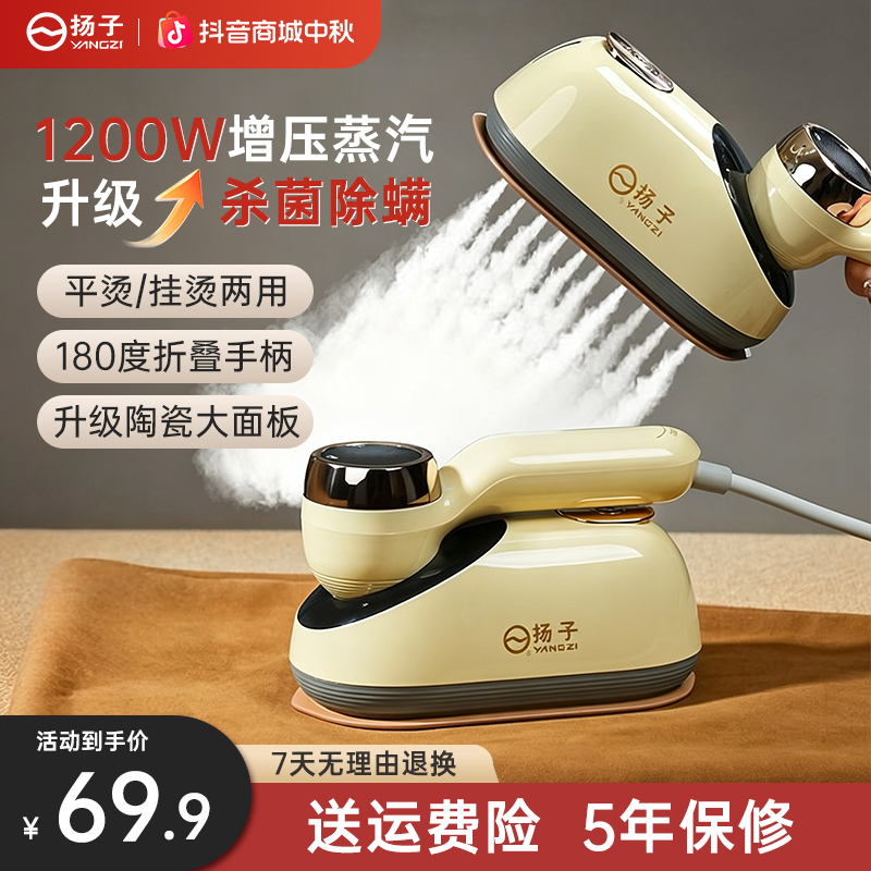 YANGZI/扬子新款手持电熨斗大蒸汽家用便携式挂烫机可旋转