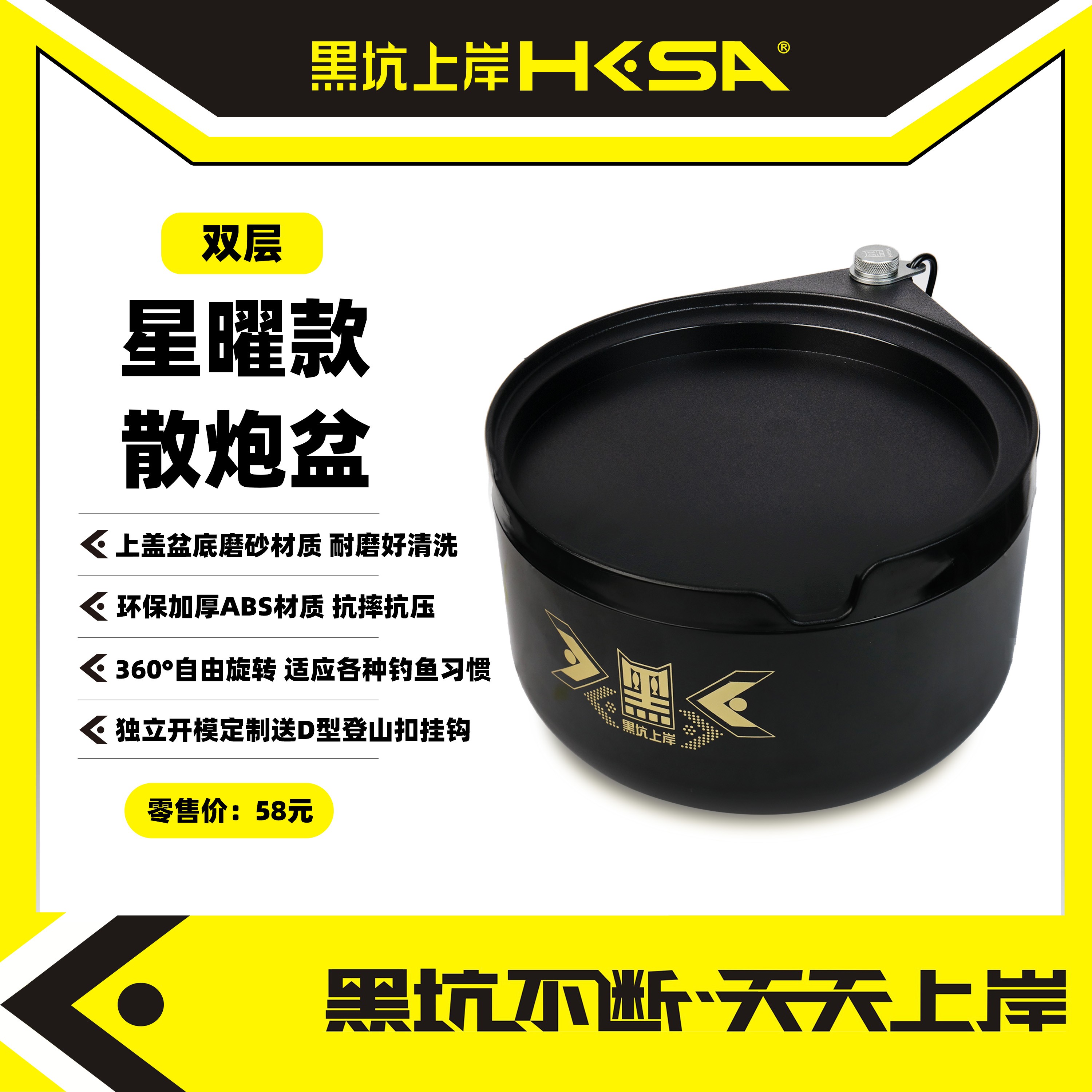 黑坑上星耀版双层散炮盆