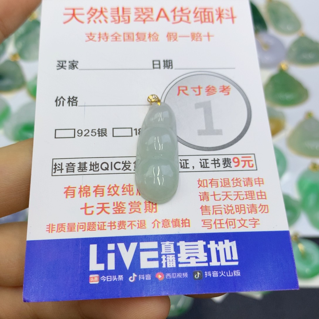 翡翠颈饰未镶嵌翡翠