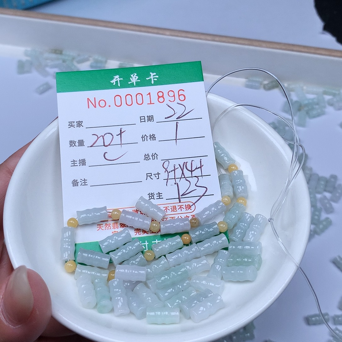 散珠翡翠翡翠冰种