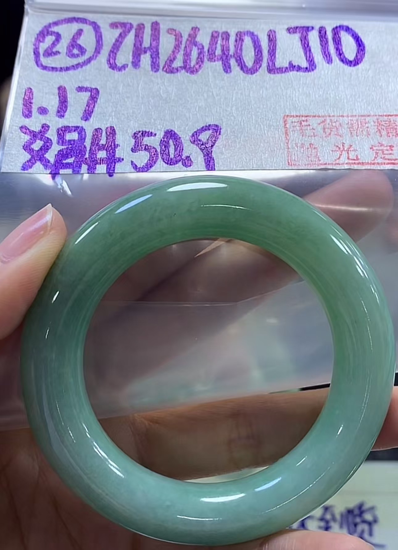 定制翡翠未镶嵌毛货需精细抛光26手镯50.9+2640元+拍一发一